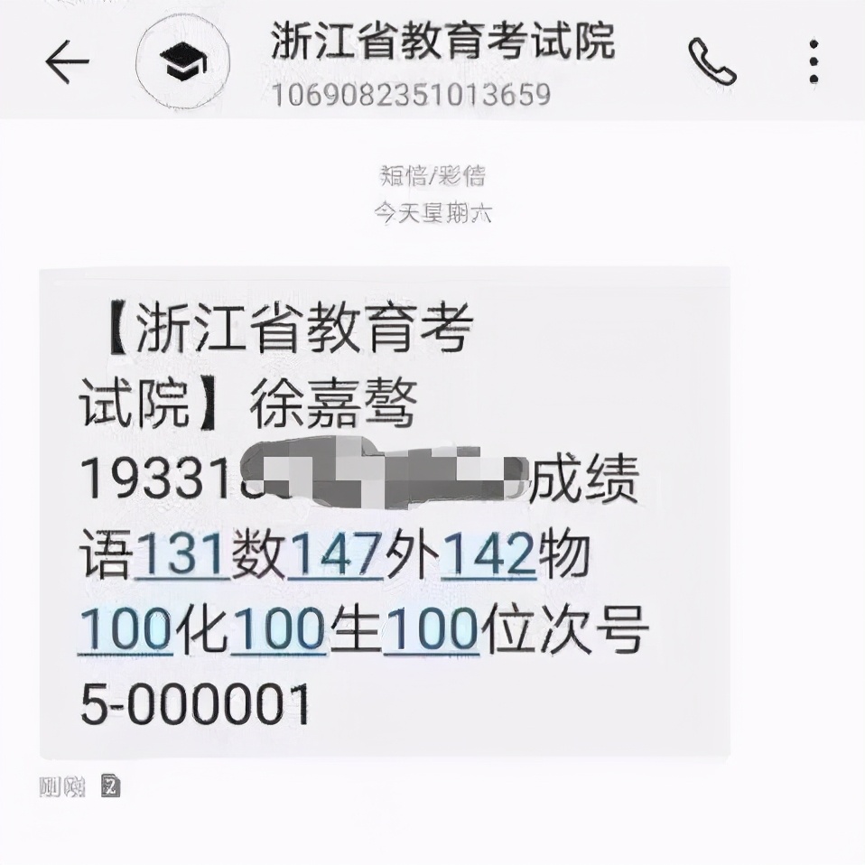 浙江理科状元考出720分，迅速被北大“锁定”，网友：不敢想