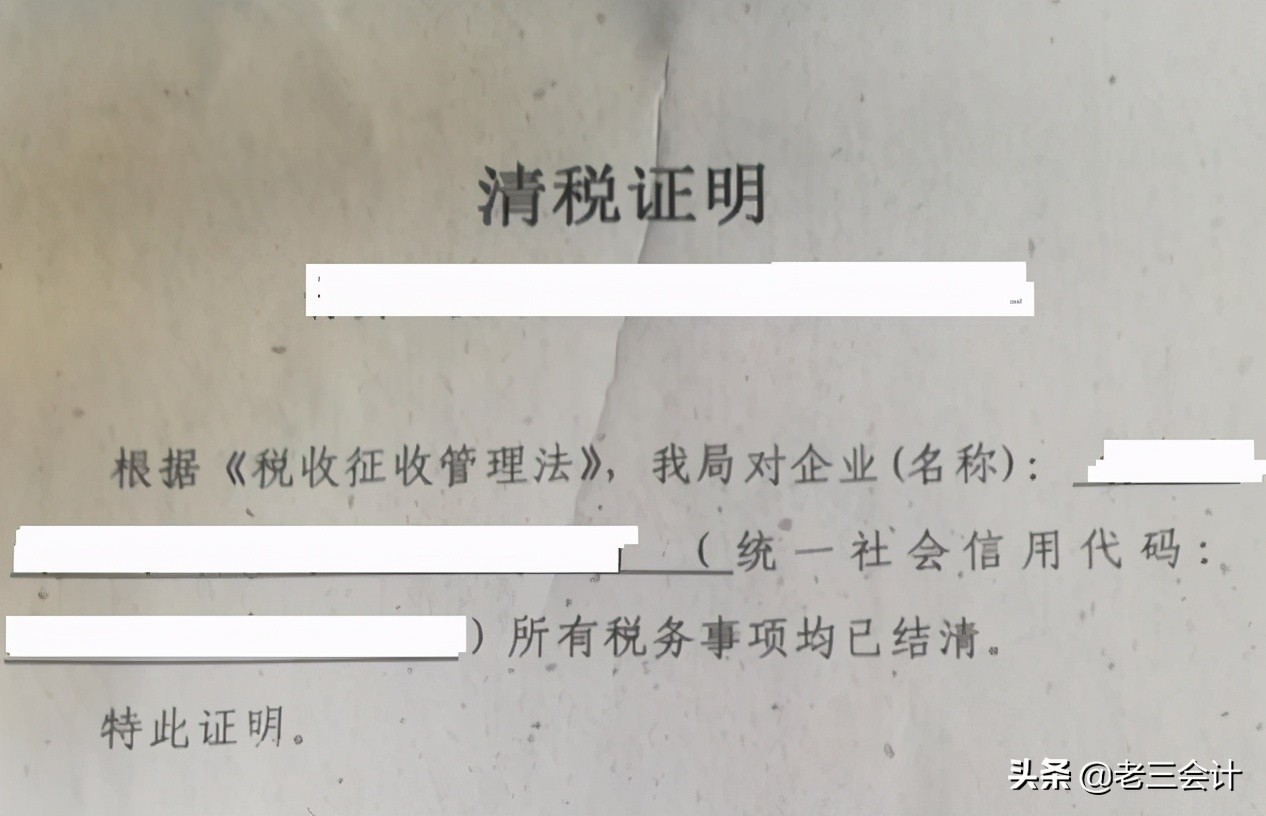 公司注銷操作流程