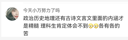 让你毅然决然选择“文科”的是哪一科，理想很丰满，现实很骨感