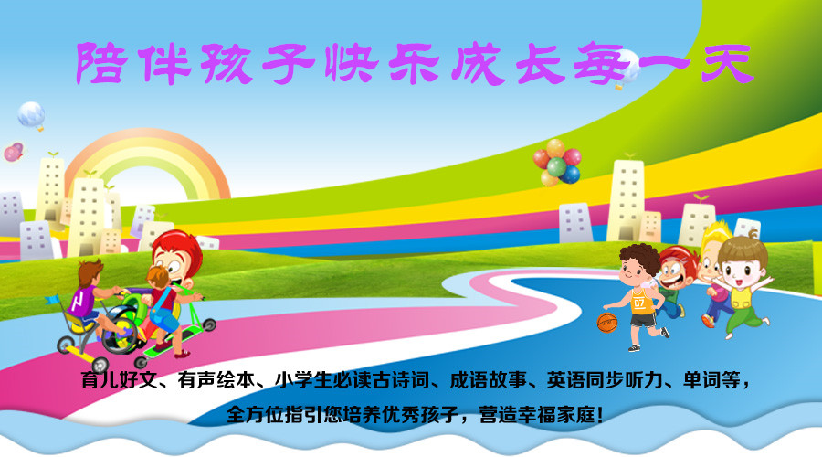 有声绘本：《宝贝挖掘机》车车认知的故事