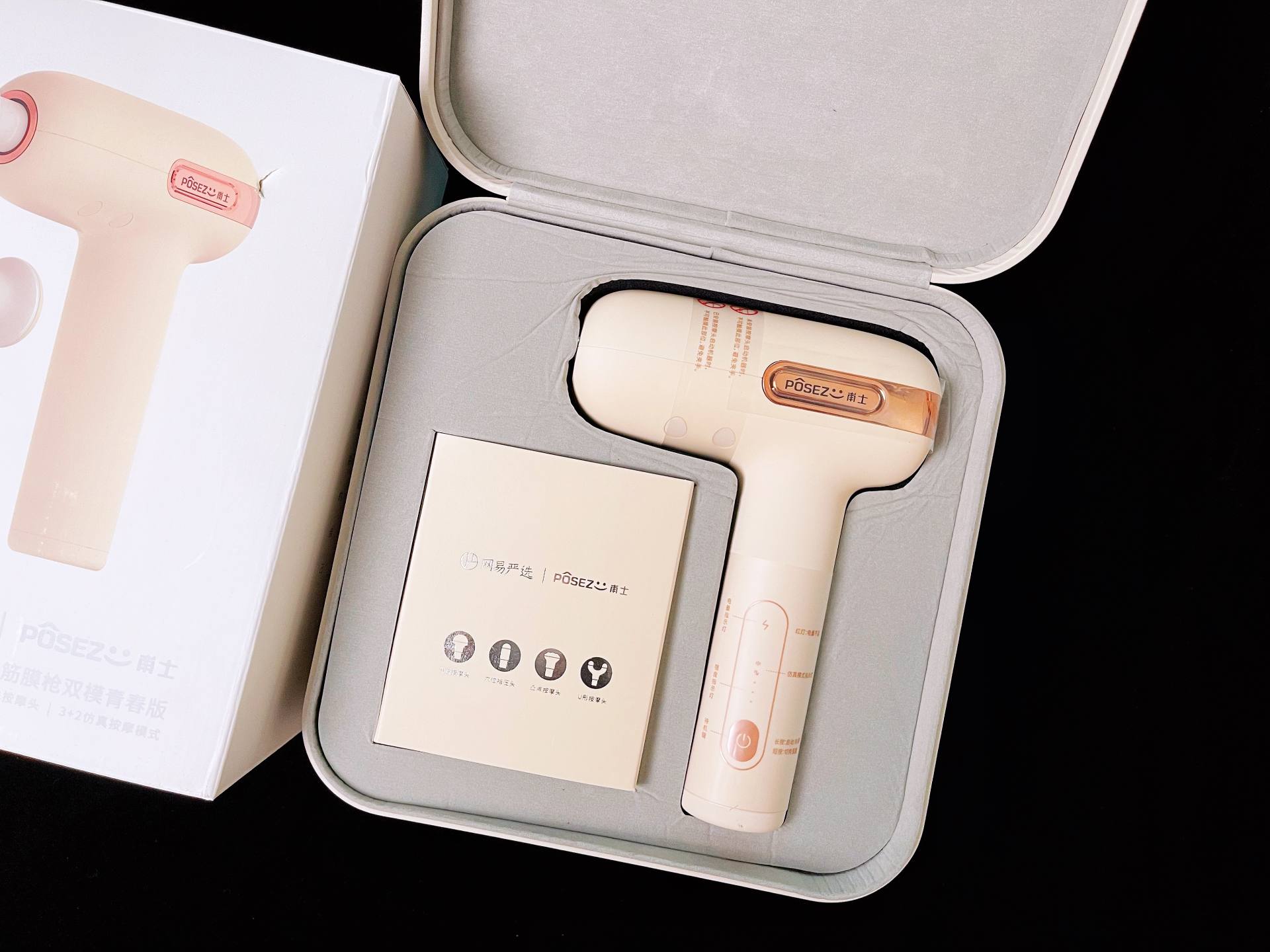 家用按摩健身新宠POSEZOO甫士马卡龙筋膜枪上手体验