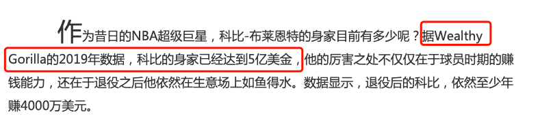 科比有几个孩子（遗产超34亿元！科比突然离世留下妻女四人，最小的女儿还不足一岁）
