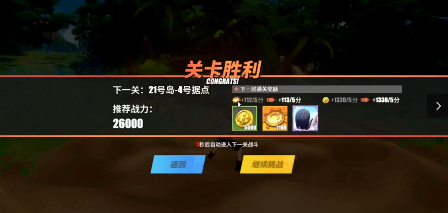 《航海王热血航线》海岛探险模式百科：玩法详解与技巧分析