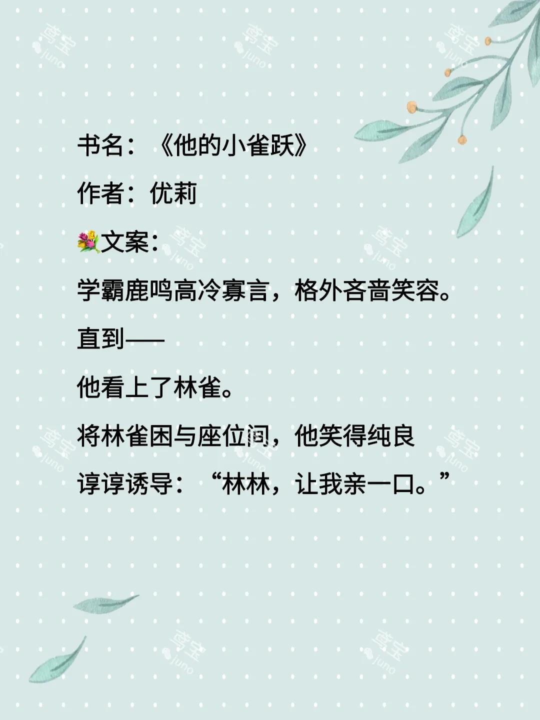 强烈推荐！！6本金典青春校园小说，她的小梨涡yysd