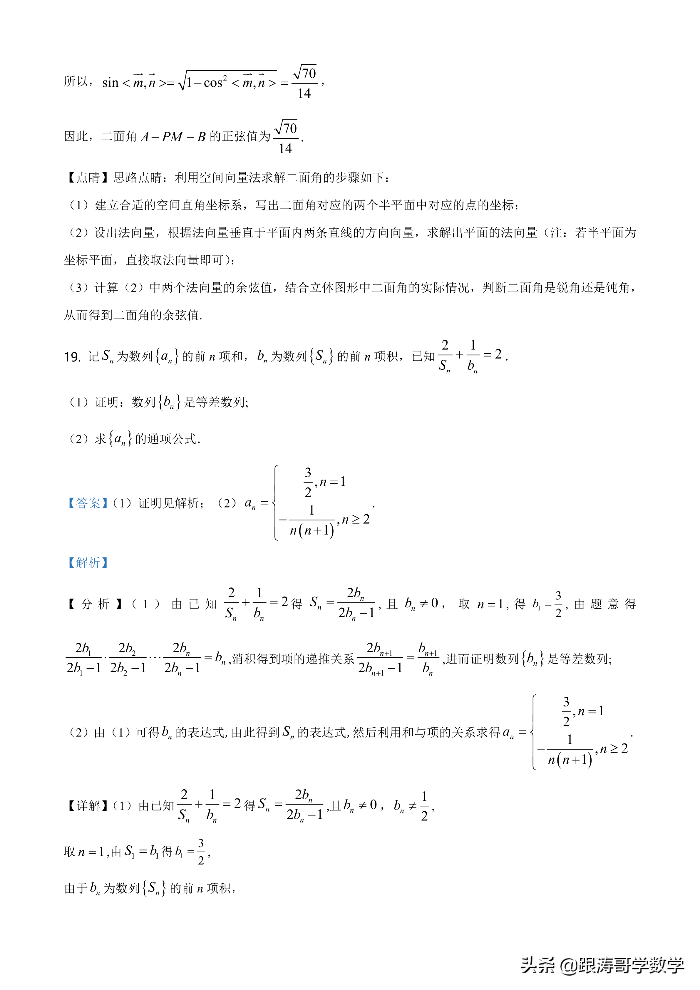 2021全国高考真题「72份」语数英地史文综理综都在这里了，可下载