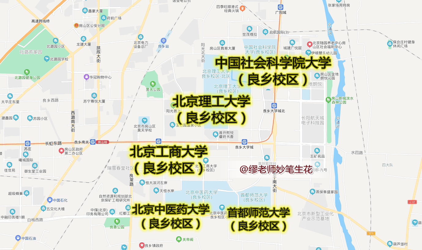 北上广3地8个大学城，你以为考进了大城市？不，还差50公里