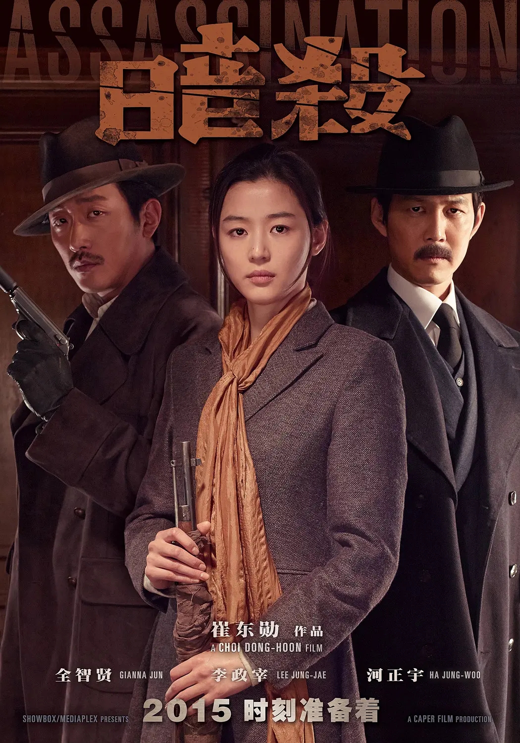 谋杀电影韩国版图片