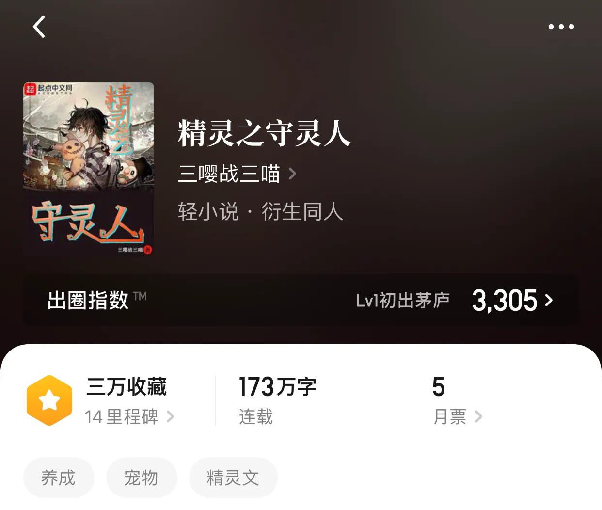 八本宠物流小说，乖乖，这就是传说中的撕空恶犬吗？