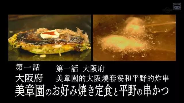 美食电视剧回顾《孤独美食家》第六季