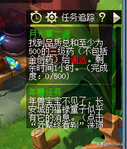 梦幻西游：109平民五开神器之月光草攻略及奖励