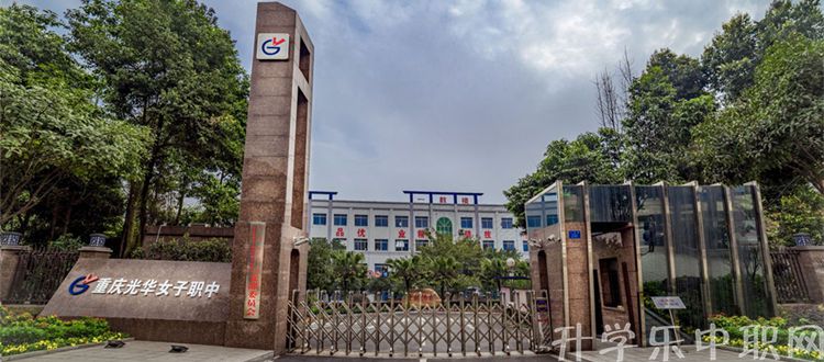 重庆市中职卫生职业学校有哪些？