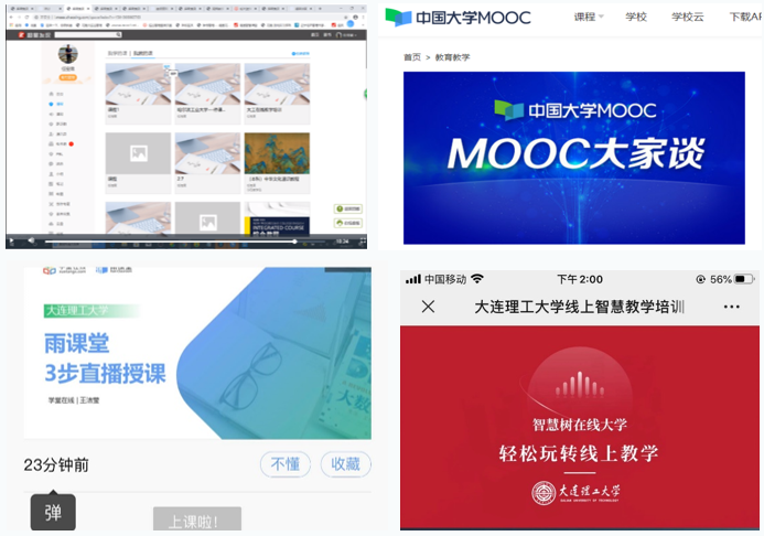 「战“疫”情」战“疫”当前 大工教师全力以赴备战“在线教学”