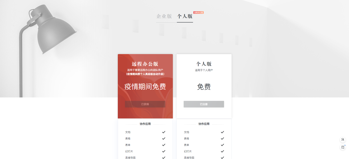 福利来了：这些平台为你提供了免费服务、免费资源