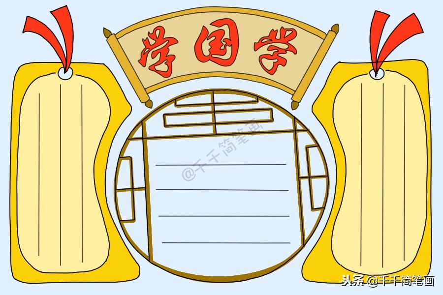 历史手抄报模板高清(元旦,寒假,国学各种主题手抄报模板来了!