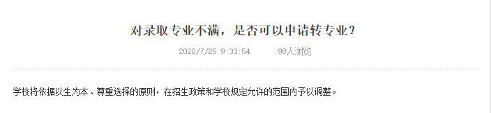 高职高考必看｜全面了解广州珠江职业技术学院