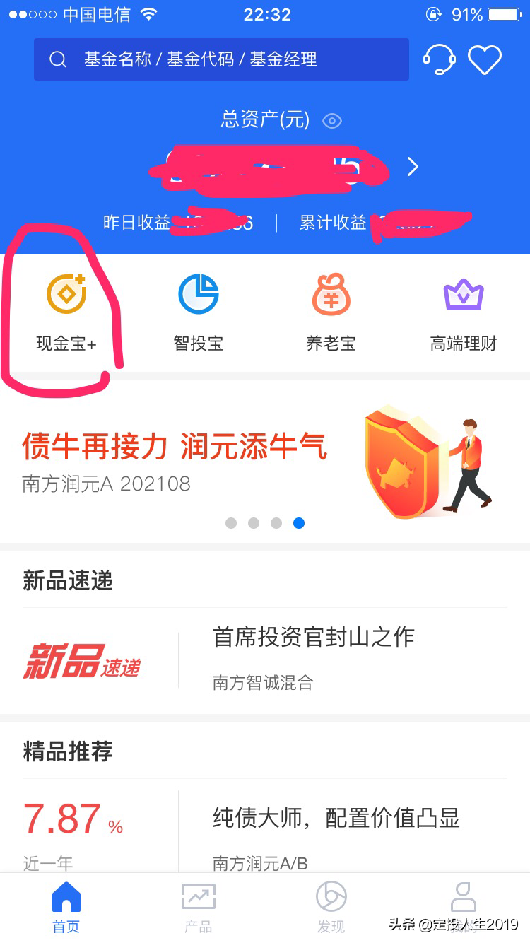 再见余额宝！优势渐无，渐行渐远！