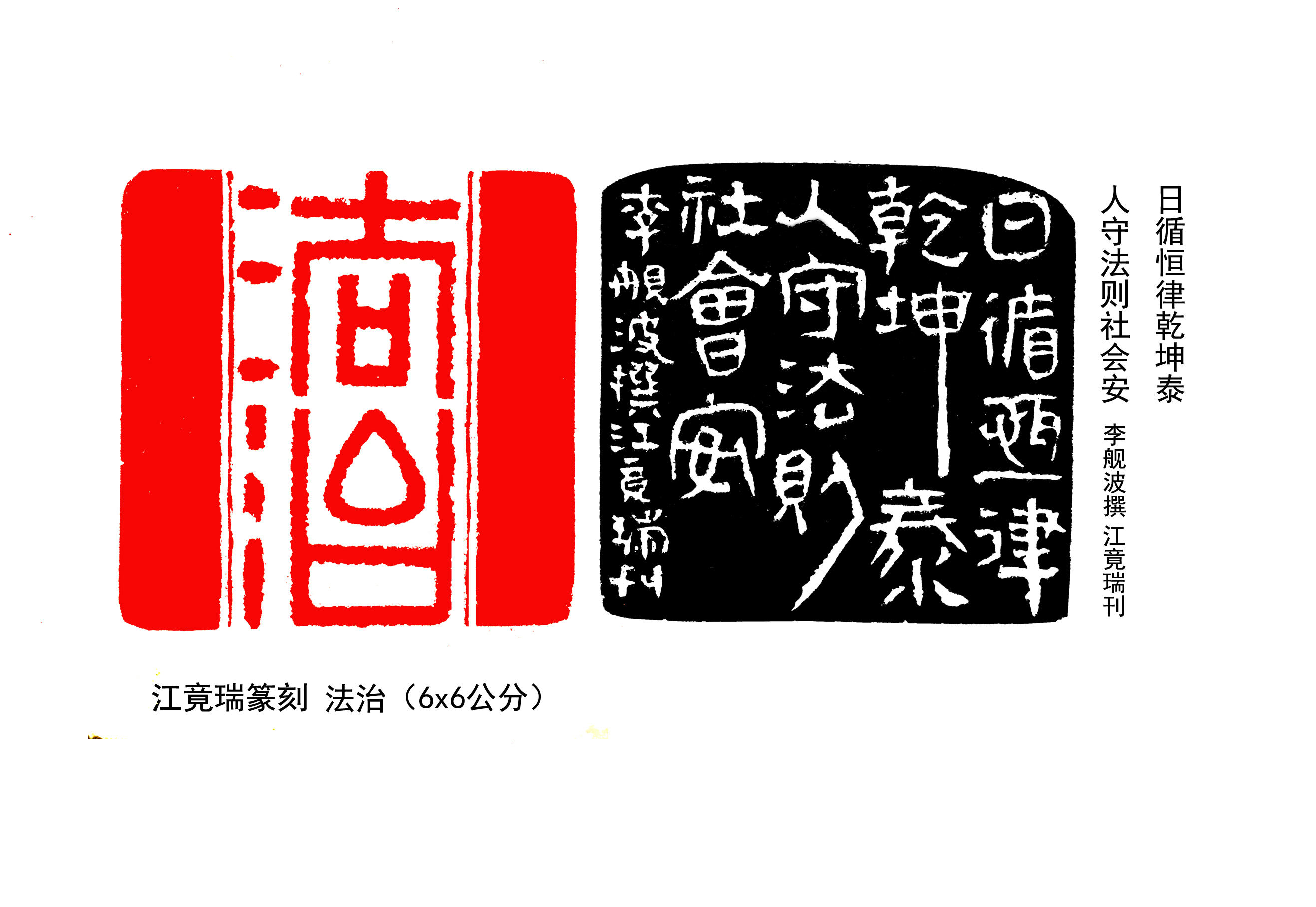 那是你没有学过这些知识,学会篆刻很简单