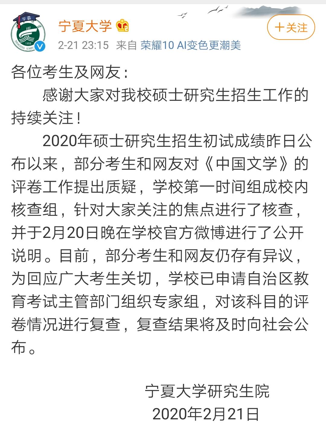 宁夏大学为何出现0分考卷？这10所“政策性”211高校值得报考么？