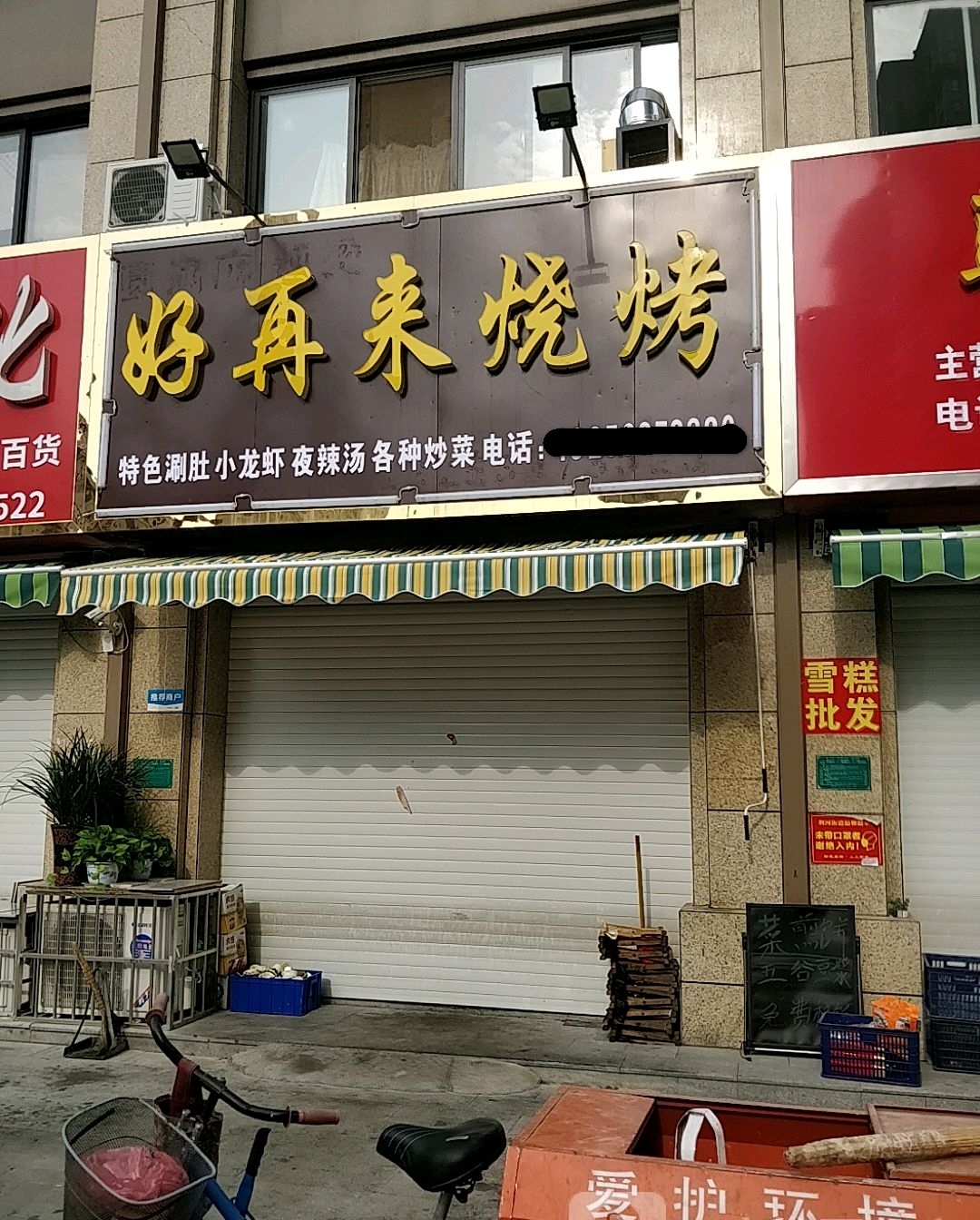 开眼了！沿街店铺个性店铺名，老板们确实是用了不少心思