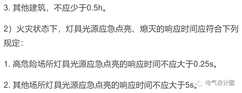 消防應急照明和疏散指示系統的相關知識（干貨分享），建議收藏