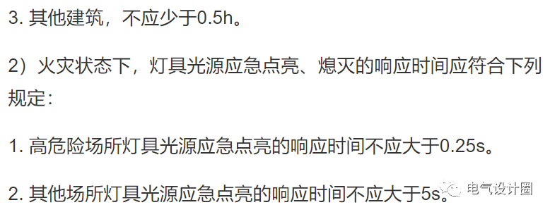 消防应急照明和疏散指示系统的相关知识（干货分享），建议收藏