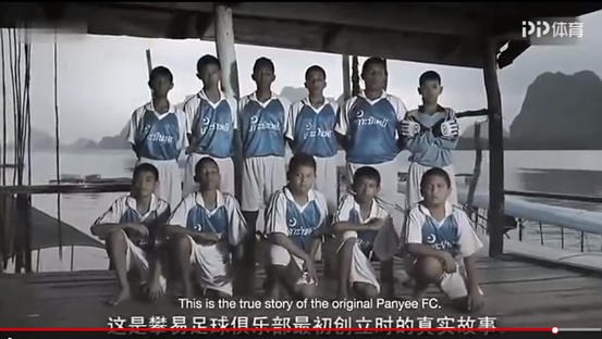 经典足球广告合集(即使村庄在水上，也有为足球梦想坚持的孩子们。泰国广告微赏析)