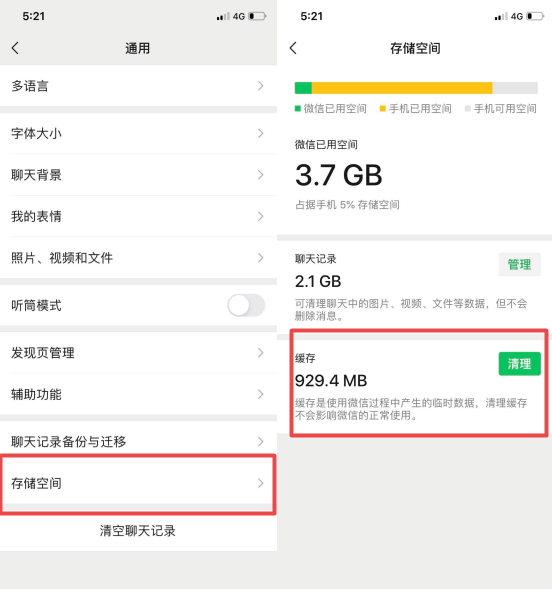 今天才发现！原来苹果手机这样清理内存，可以重新获得大量空间