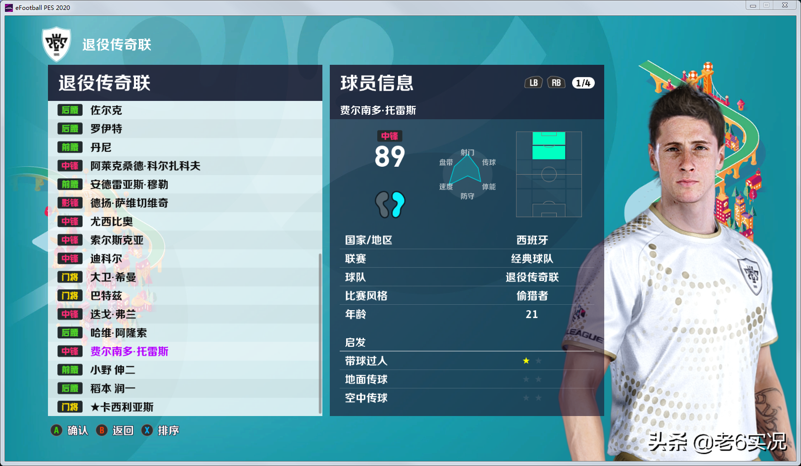 实况足球德甲什么意思（实况足球2020老六真实化3号MOD-德甲精编，经典归来）