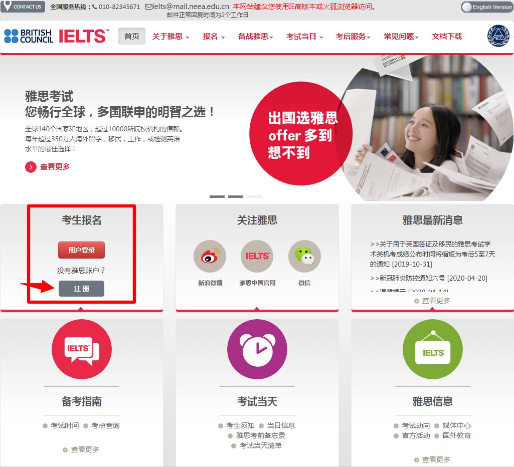 雅思考试报名流程图解，史上最详细的雅思报名步骤解析！