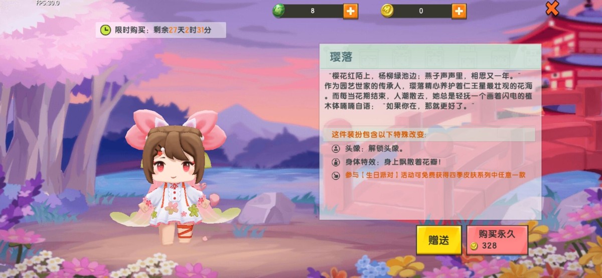 迷你世界皮肤图片女全部女生最爱的四款皮肤