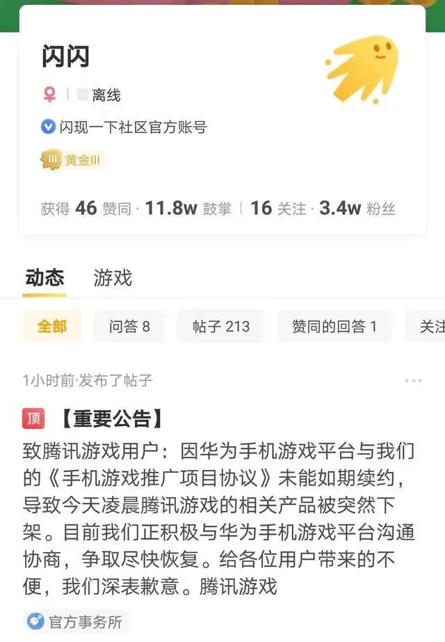 腾讯体育为什么暂停nba(聊一聊华为下架腾讯游戏，背后的行业潜规则)