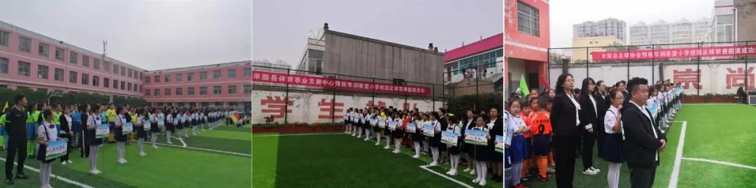 足球鬼步舞图片(米脂县举行“2021·希望杯”华润希望小学第七届校园足球联赛)