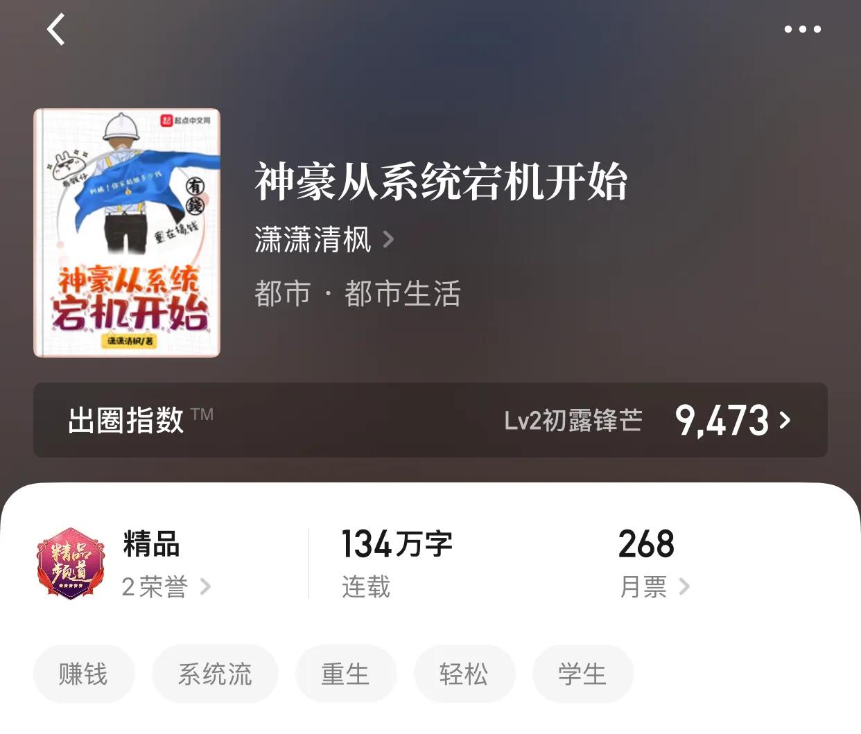 几本以钱为主的小说，世界之本，最简单的东西，也是最强大的东西