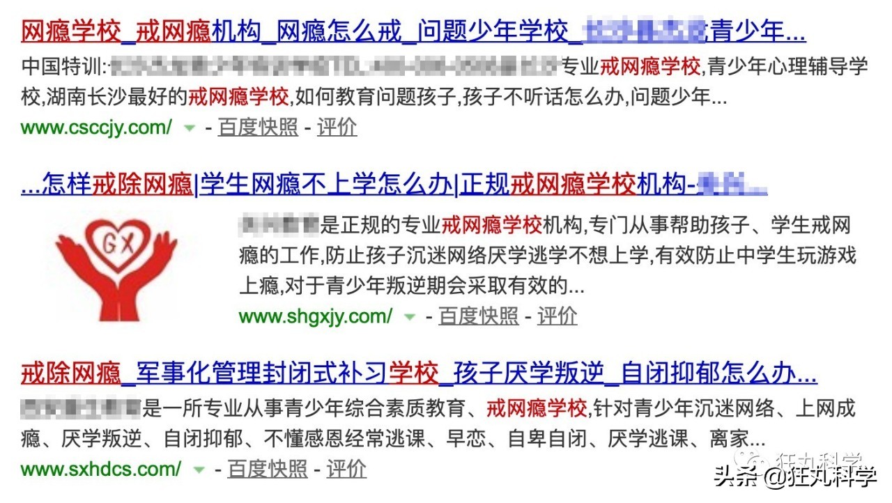 杨永信倒了？别高兴的太早，还会有下一个网戒中心