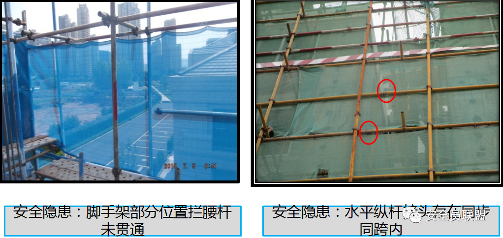 浅谈建筑施工脚手架安全管理