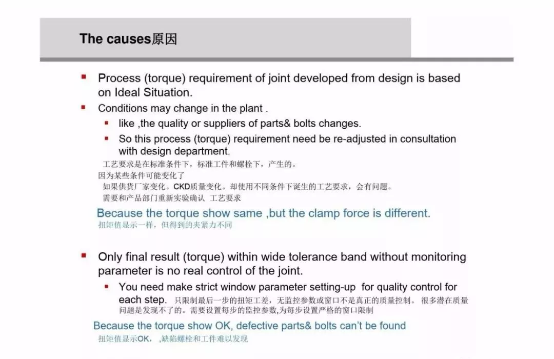 为什么螺栓会松动，扭矩转角法如何紧固螺栓