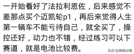 你买的第一辆车是买值了还是后悔了？网友：国产车是真的伤不起