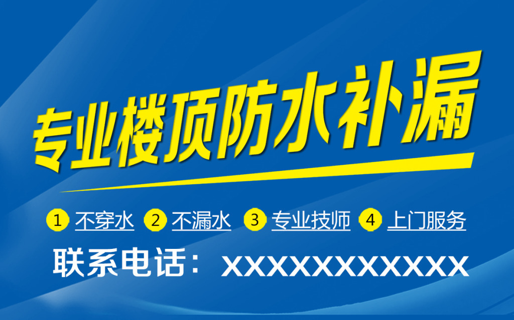 各地“防水补漏帮”！没啥生意却遍布全国，这才是根本原因？