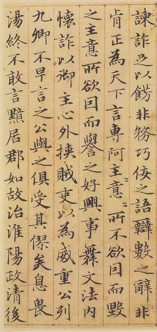 小楷神品赵孟頫《汲黯传》欣赏(高清字帖)