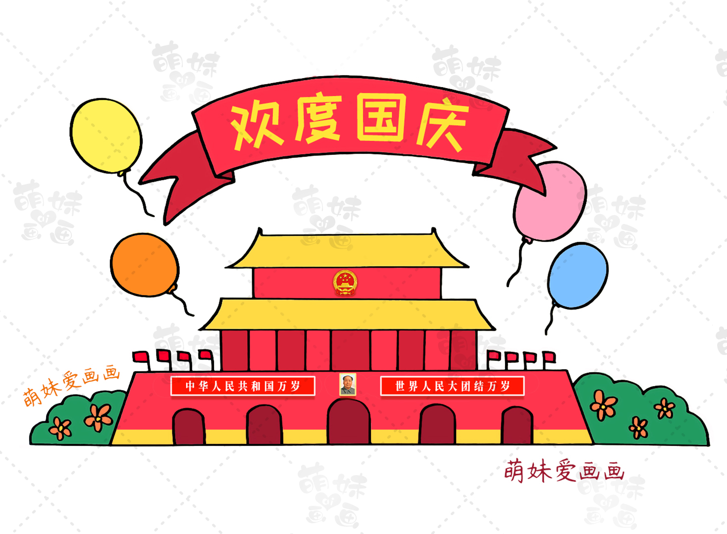 70周年手抄报（国庆节手抄报及简笔画合集）