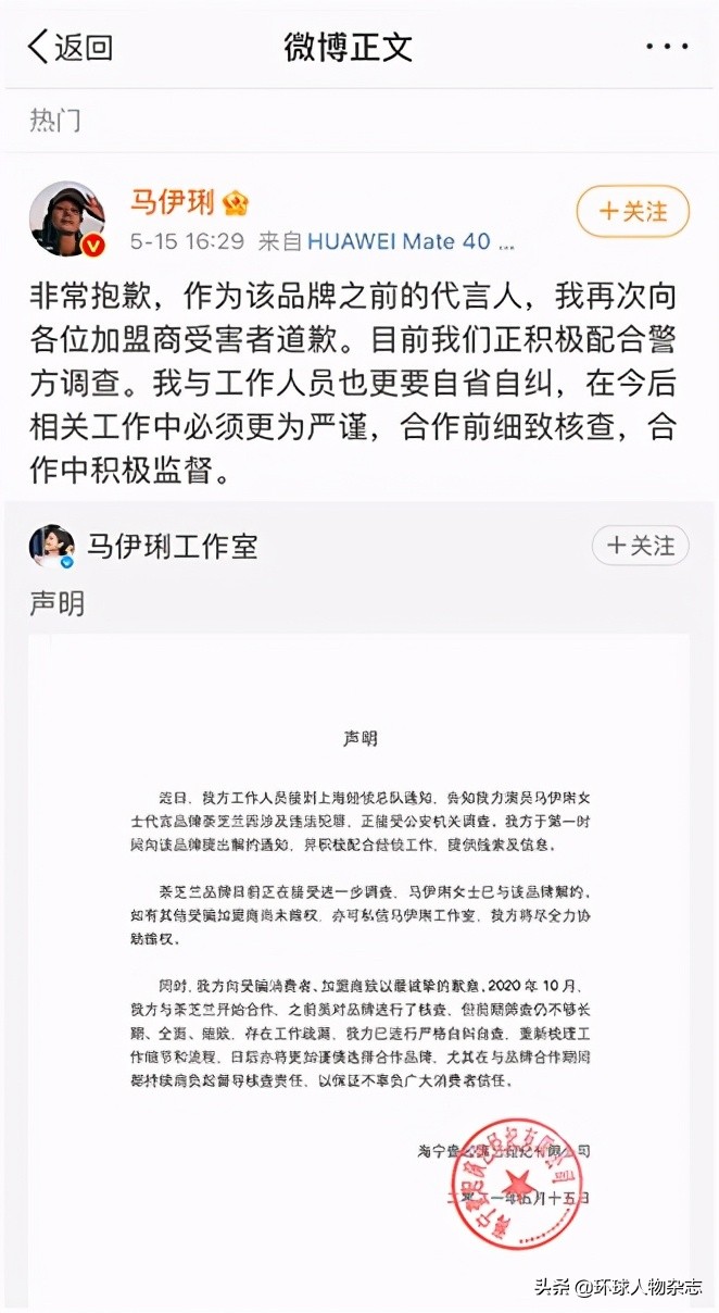 明星代言虚假广告,明星代言虚假广告案例