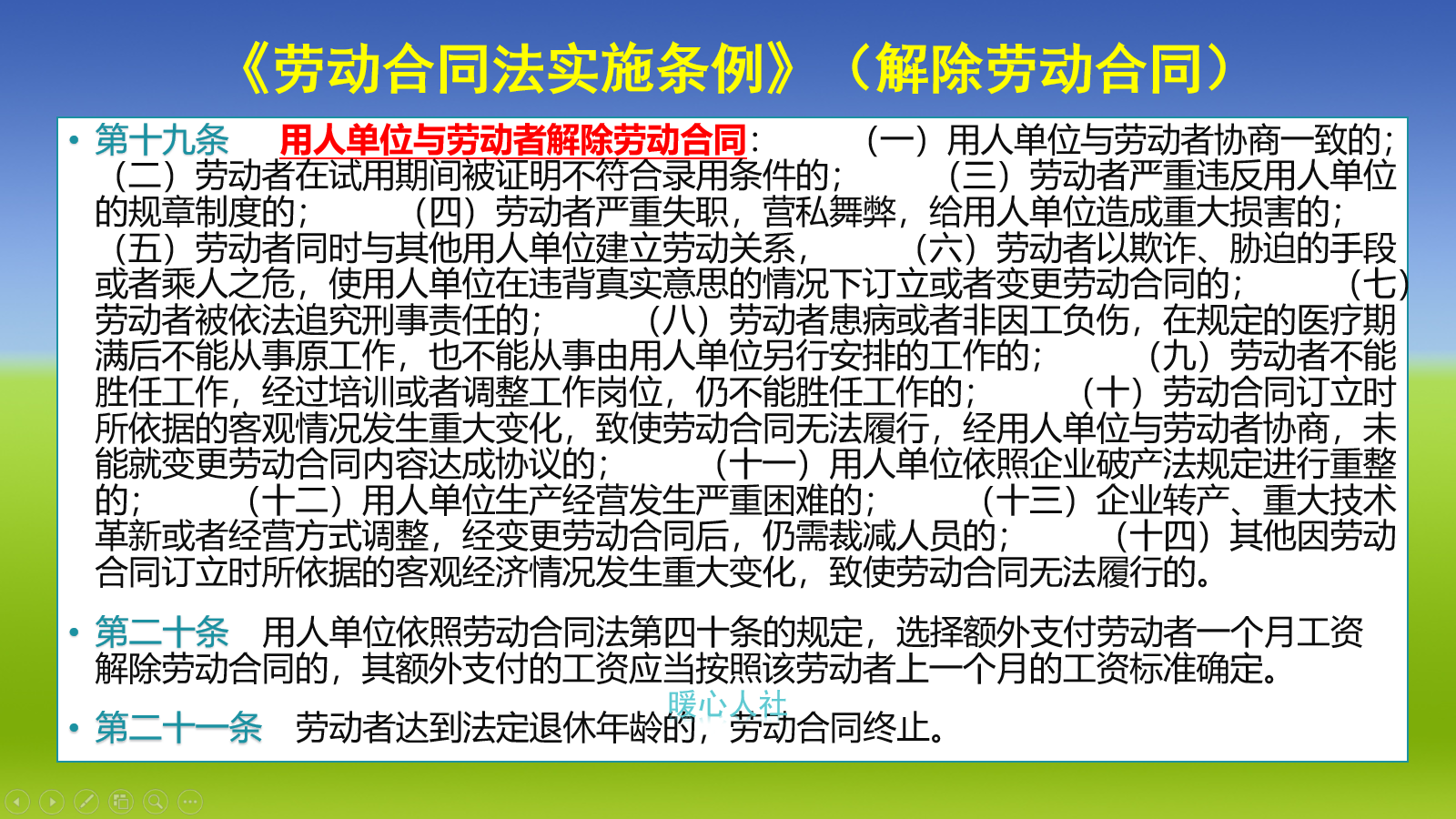 工作正常却被突然辞退，职工应该如何计算补偿呢？