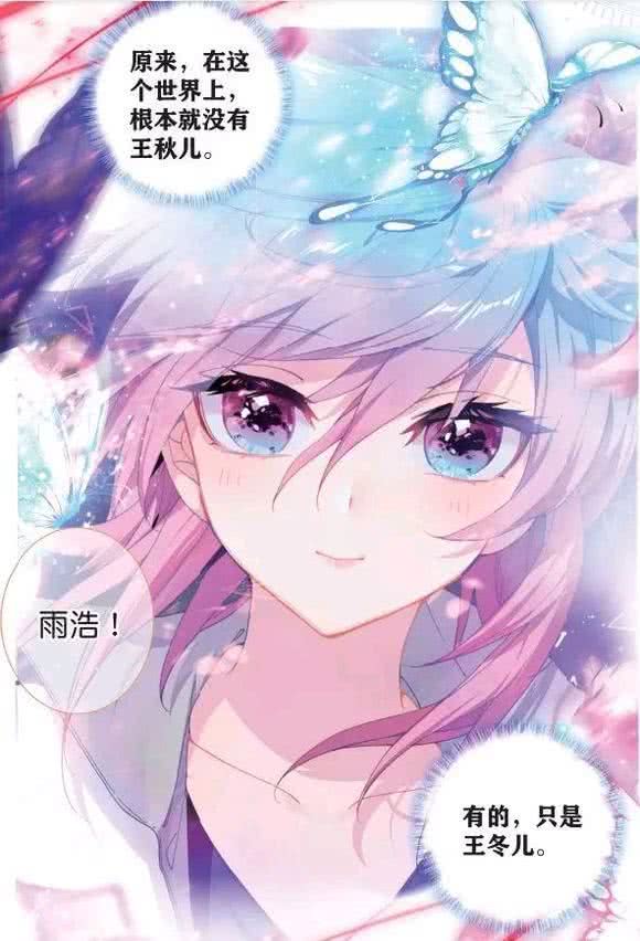 绝世唐门王冬儿最后怎么了(绝世唐门王冬儿什么时候出现) - 风集网