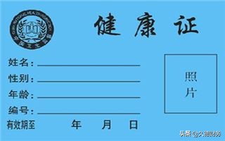 合肥健康(kang)证办理地点（合肥健康证办理地点(dian)电话）-大连信息网