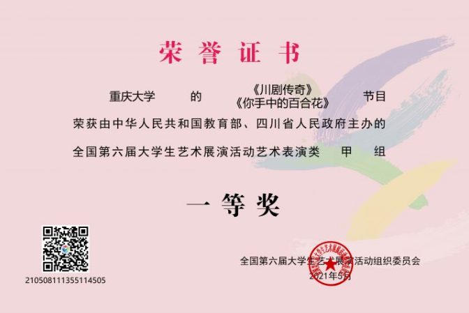 在重庆大学，有你向往的生活！