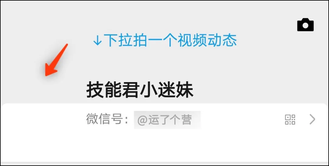 微信能换“透明头像”了，快试试！