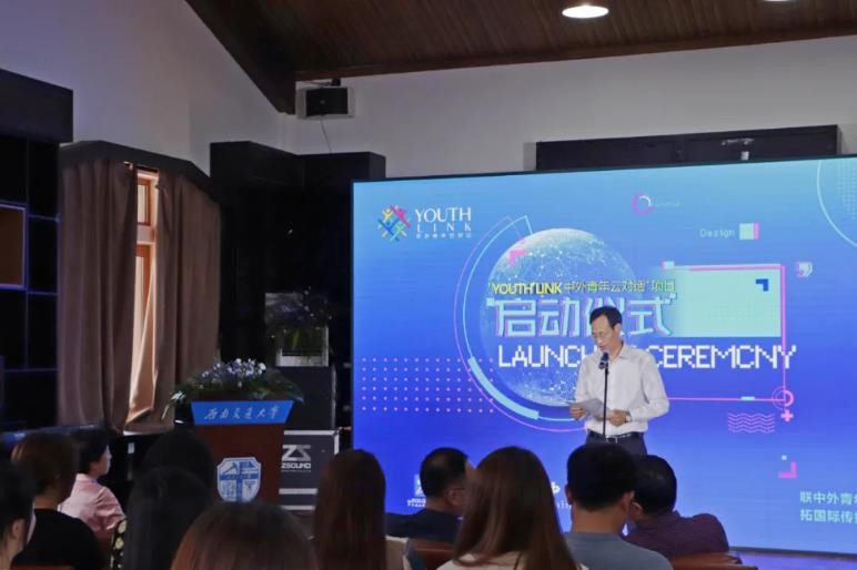 西南交通大学外国语学院（跨文化传播与语言文化研习基地）