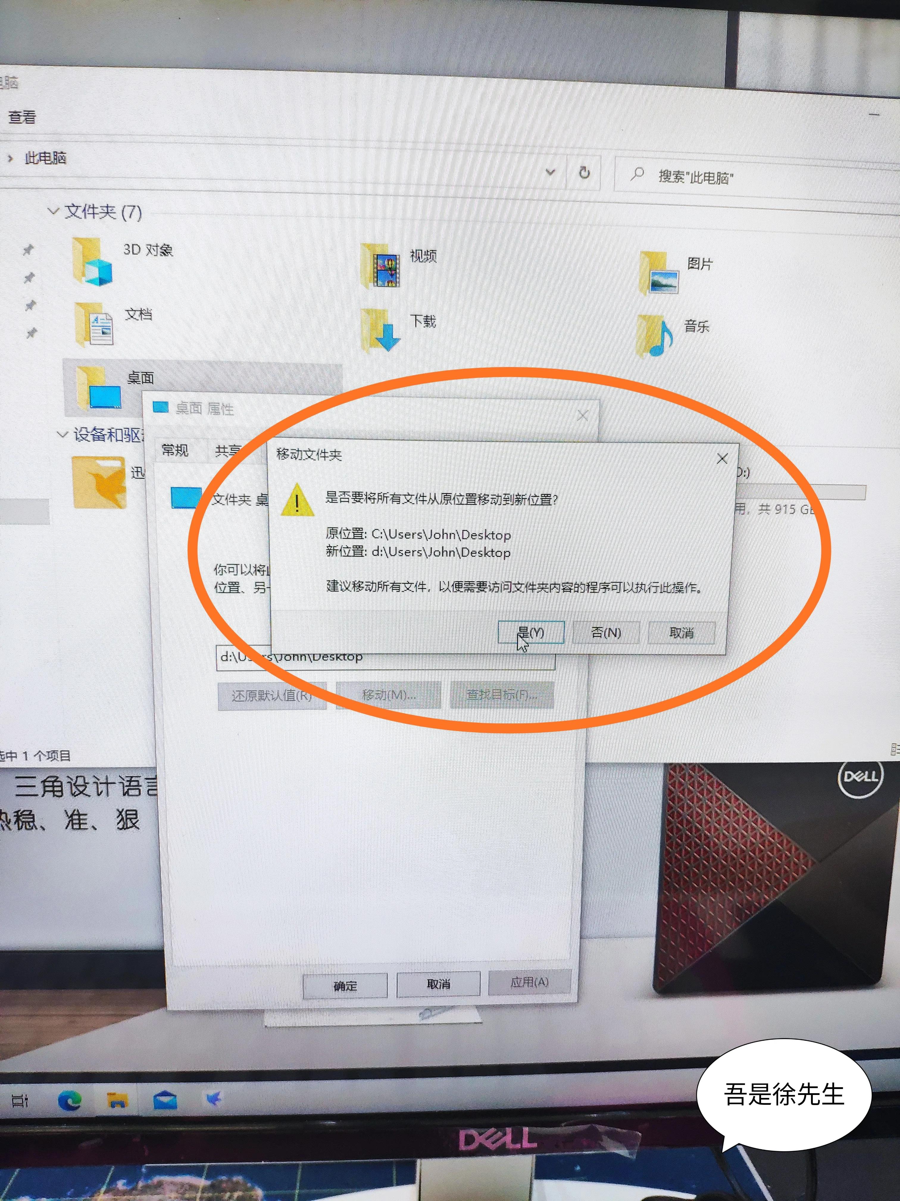 桌面上的文件在c盘哪里去了电脑桌面的文件是在哪个盘