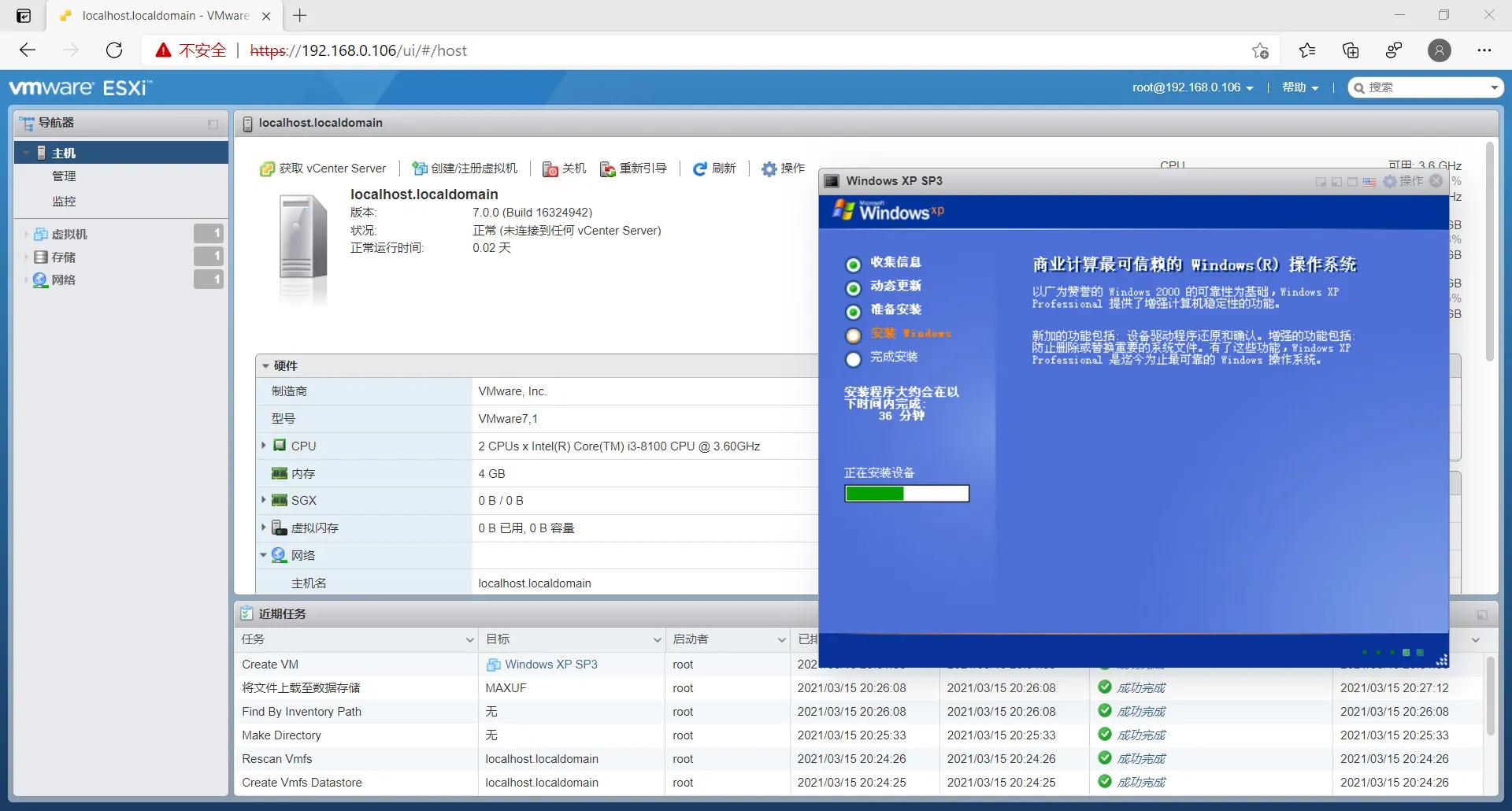 VMware ESXi 7安裝指導