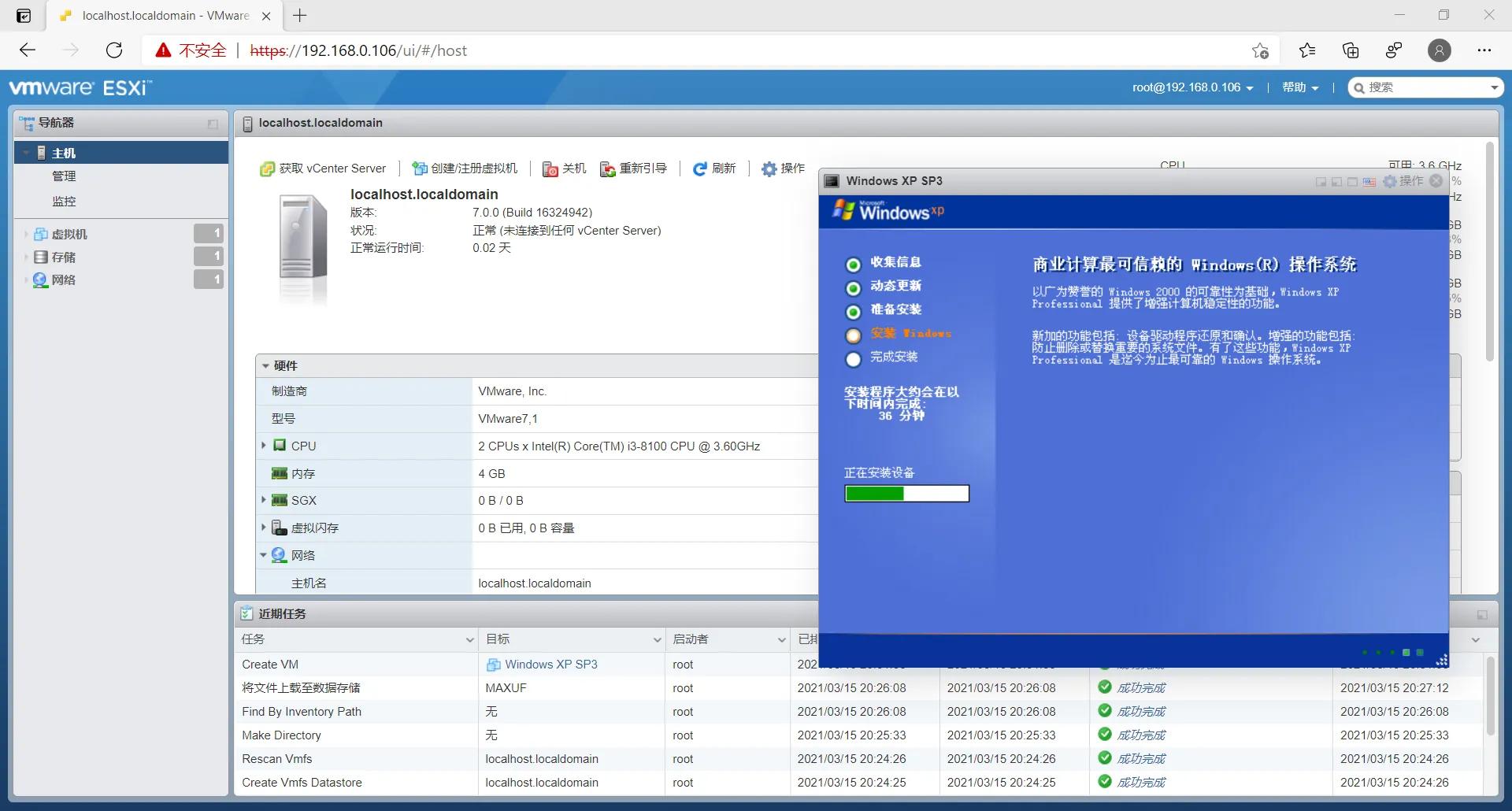 VMware ESXi 7安装指导